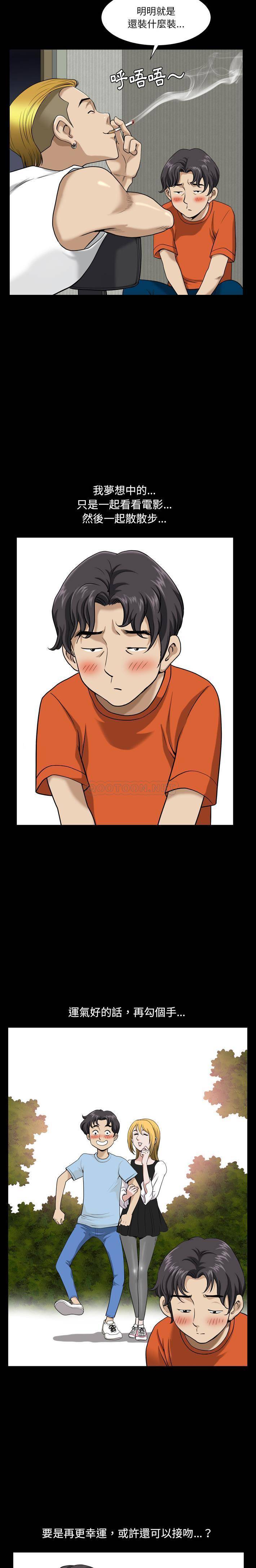 堕落的人生第2话P12