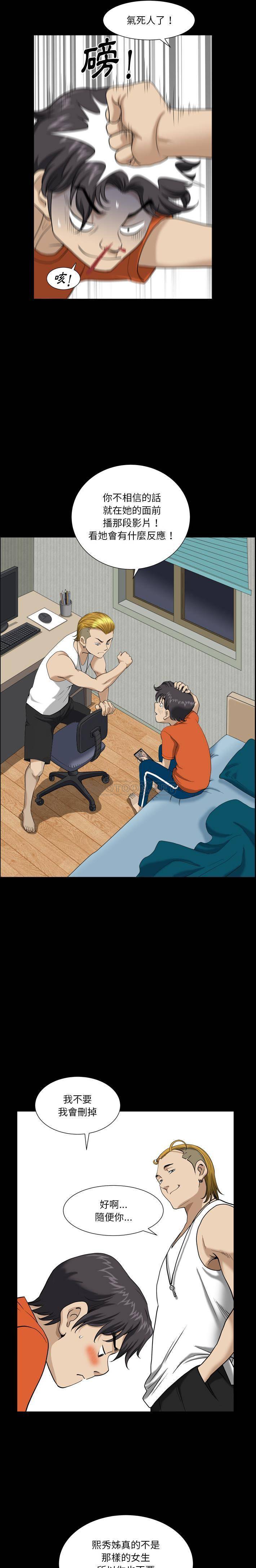 堕落的人生第2话P15