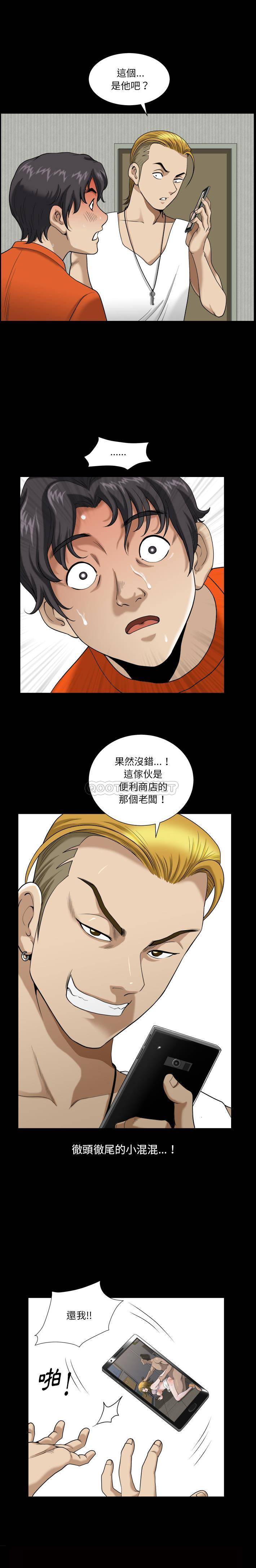 堕落的人生第2话P9