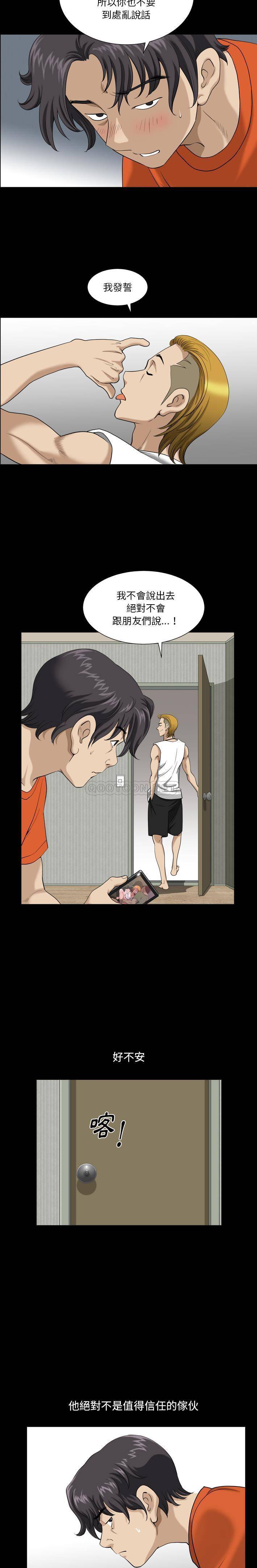 堕落的人生第2话P16