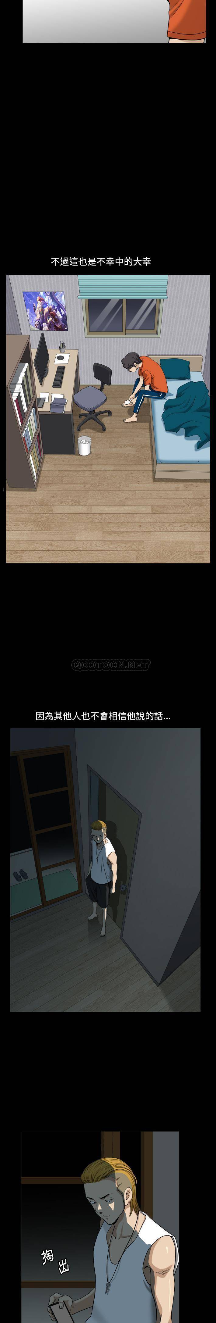 堕落的人生第2话P17