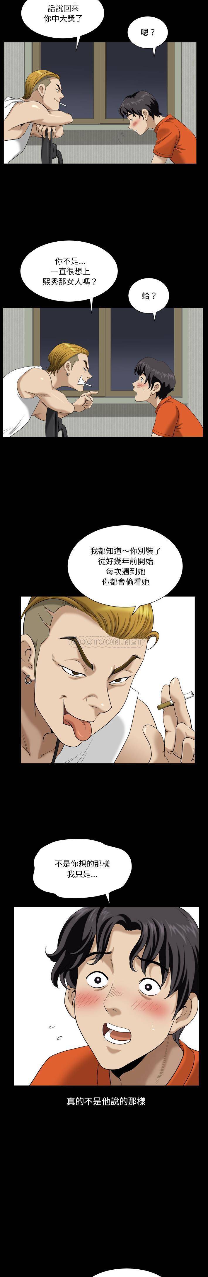 堕落的人生第2话P11