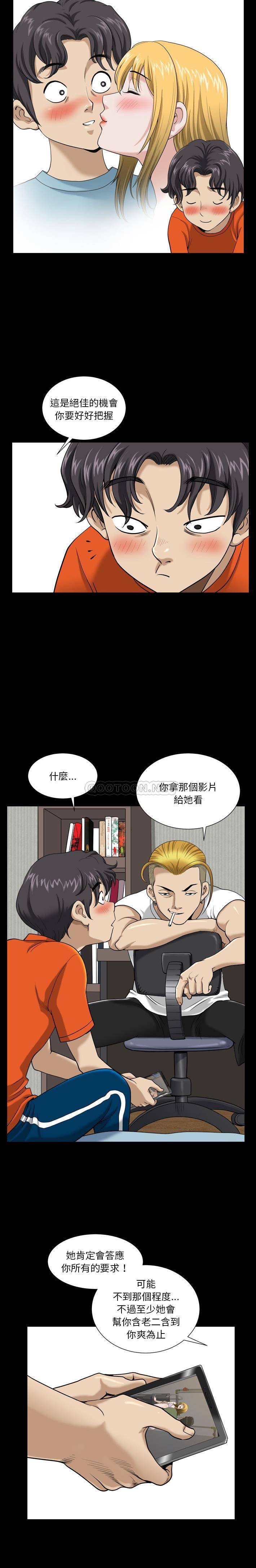 堕落的人生第2话P13