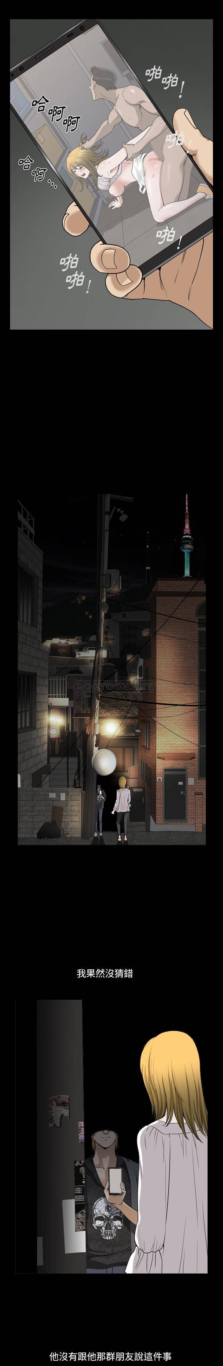 堕落的人生第2话P19