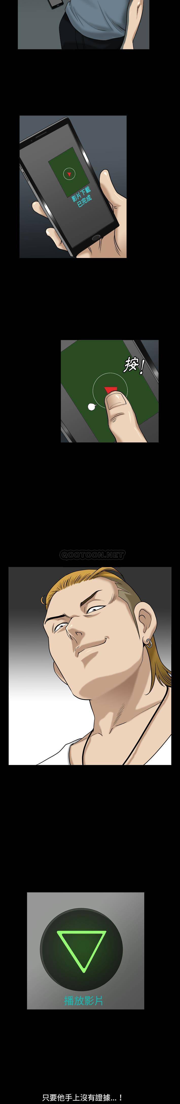 堕落的人生第2话P18