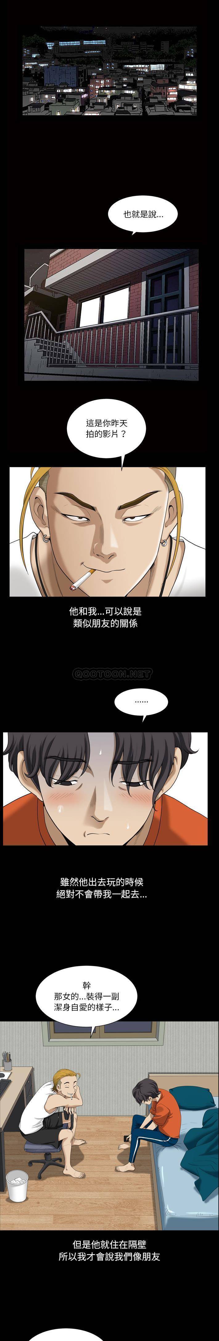 堕落的人生第2话P10