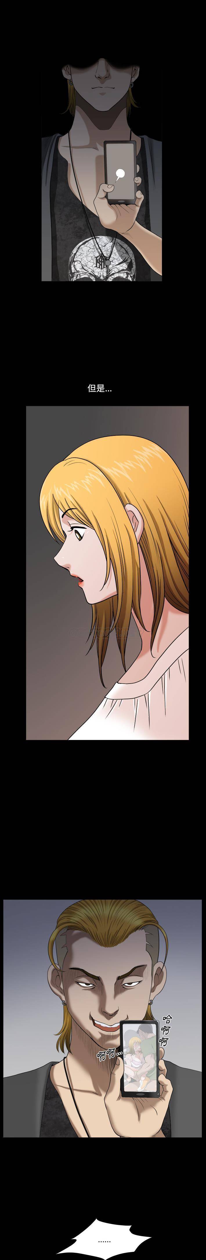 堕落的人生第2话P20