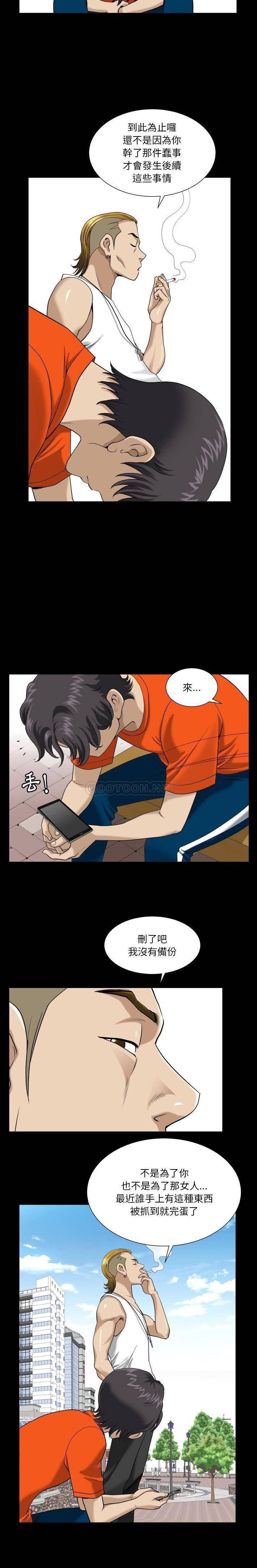 堕落的人生第3话P13