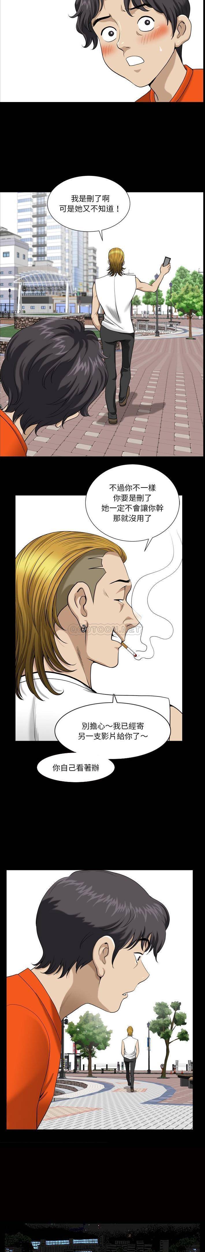 堕落的人生第3话P16