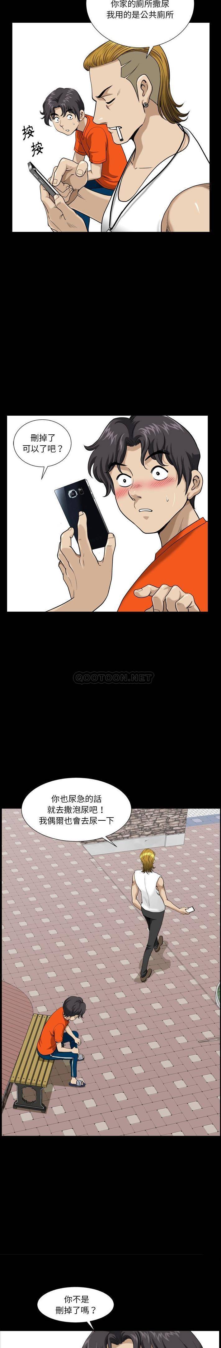 堕落的人生第3话P15