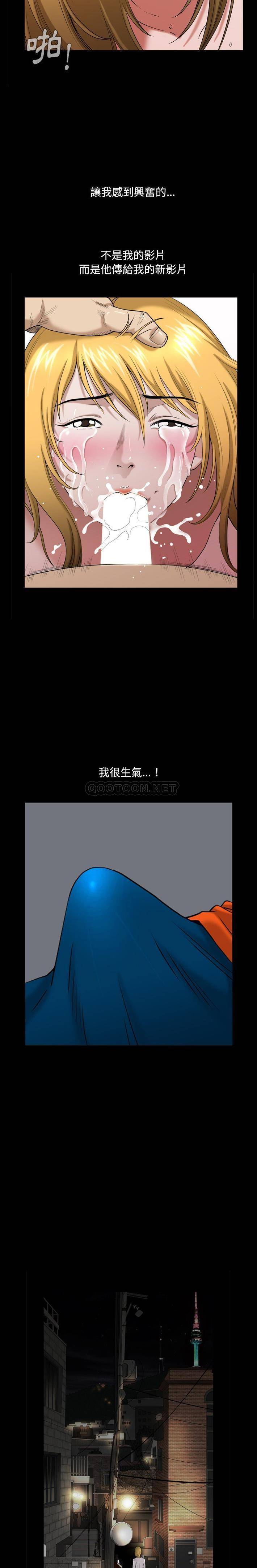 堕落的人生第3话P20