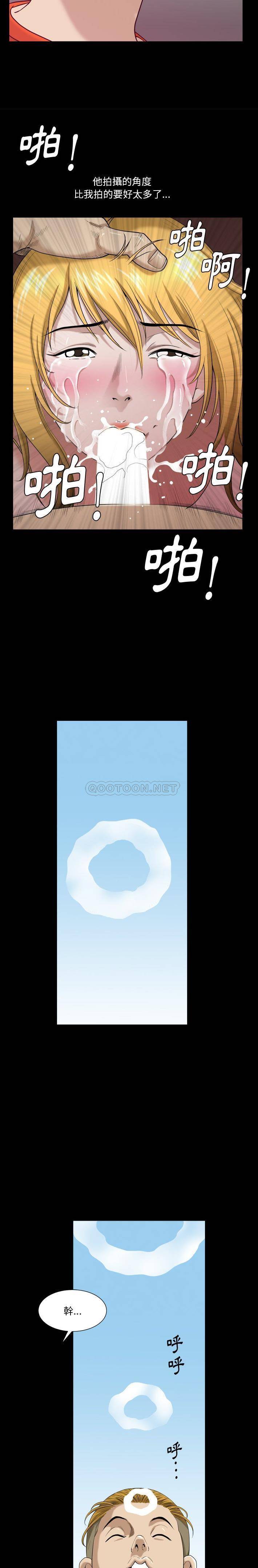 堕落的人生第3话P11