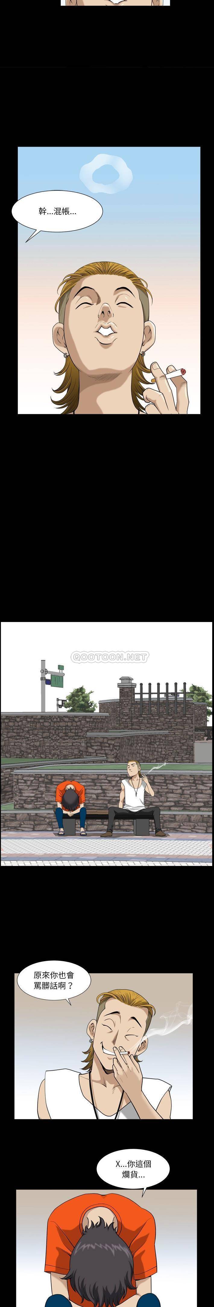 堕落的人生第3话P12