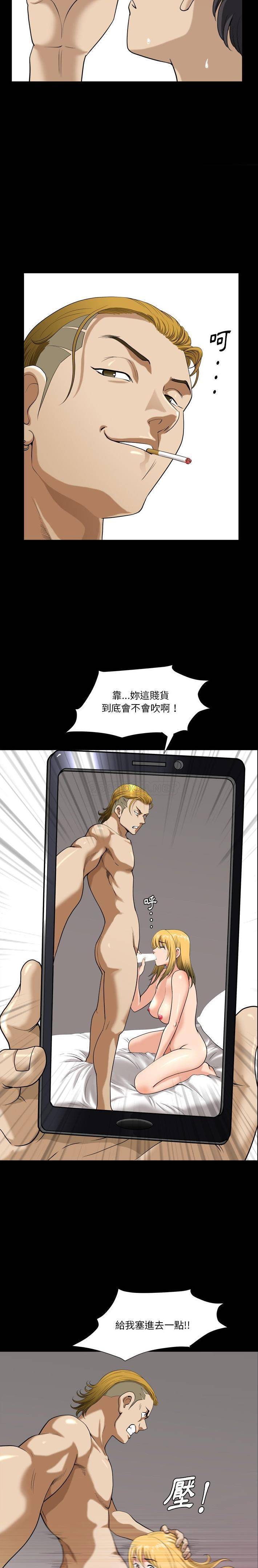 堕落的人生第3话P9