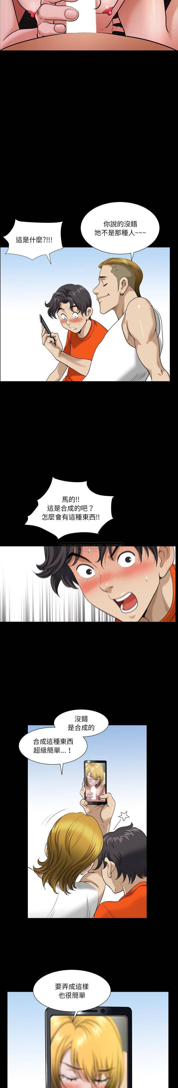 堕落的人生第3话P6