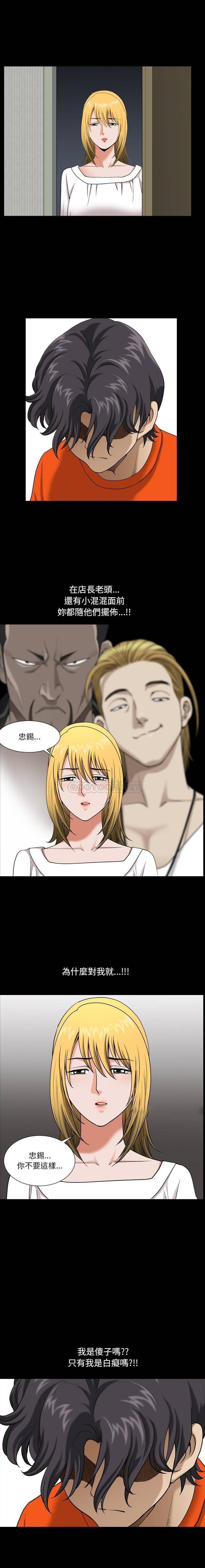 堕落的人生第4话P11