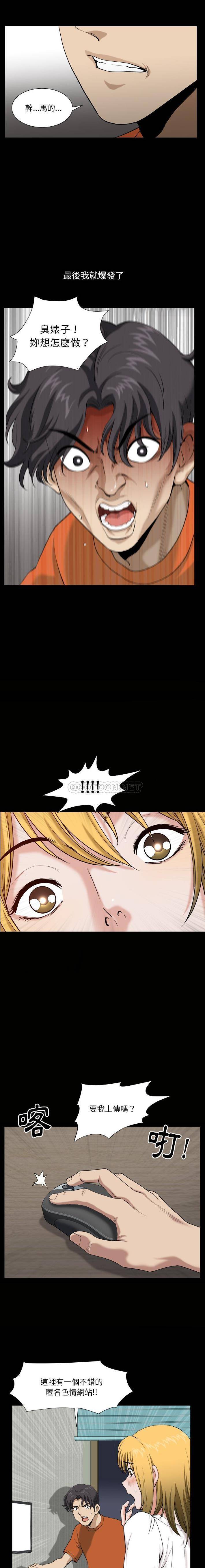 堕落的人生第4话P15