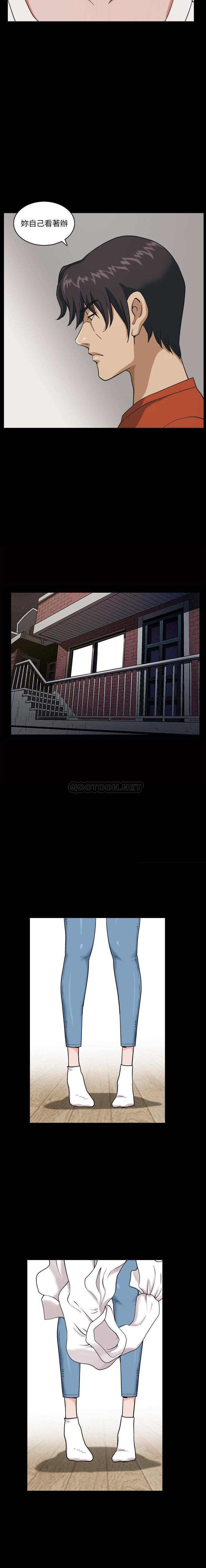 堕落的人生第4话P17