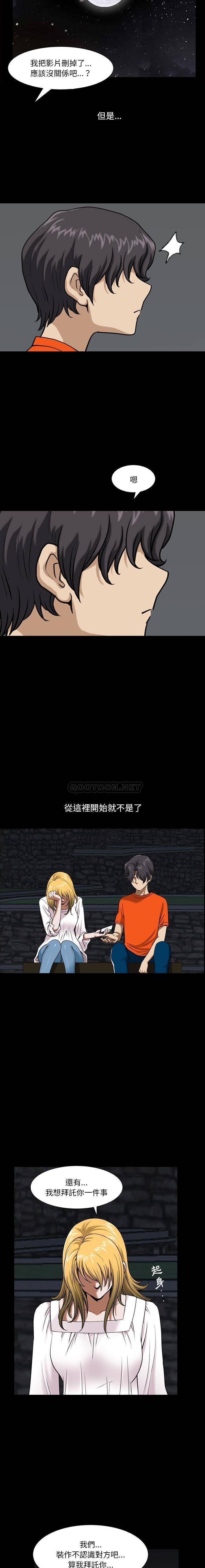 堕落的人生第4话P4