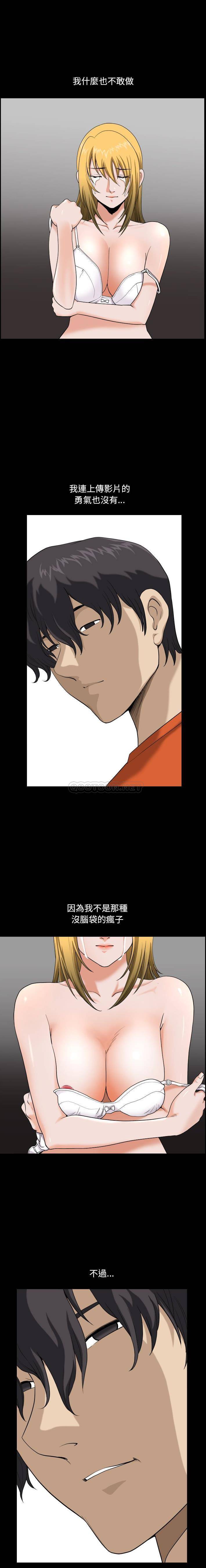 堕落的人生第4话P19