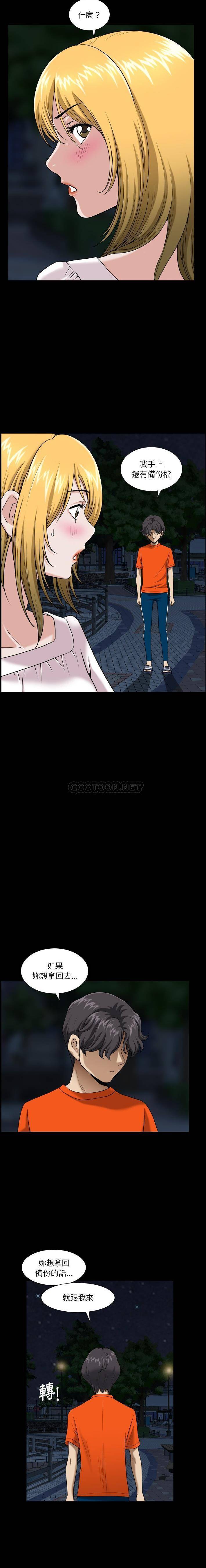 堕落的人生第4话P6