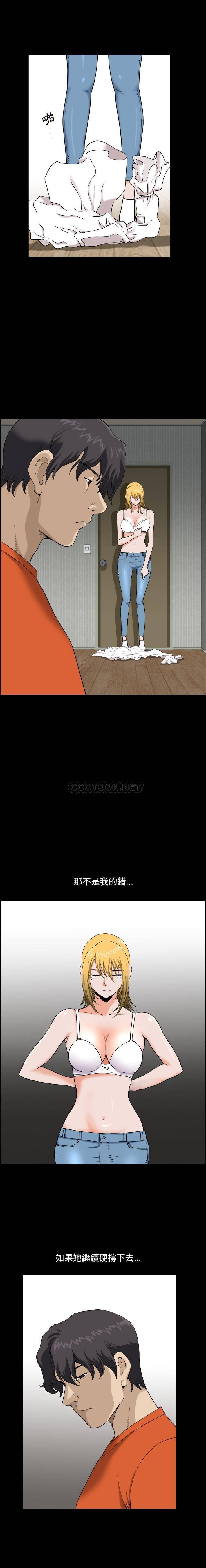 堕落的人生第4话P18