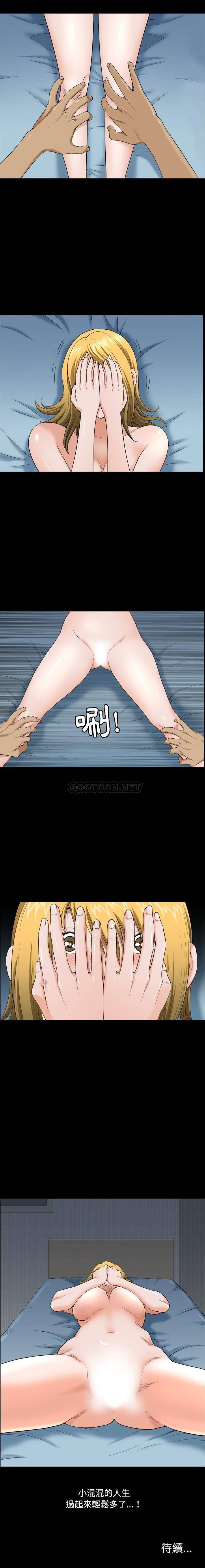 堕落的人生第4话P21