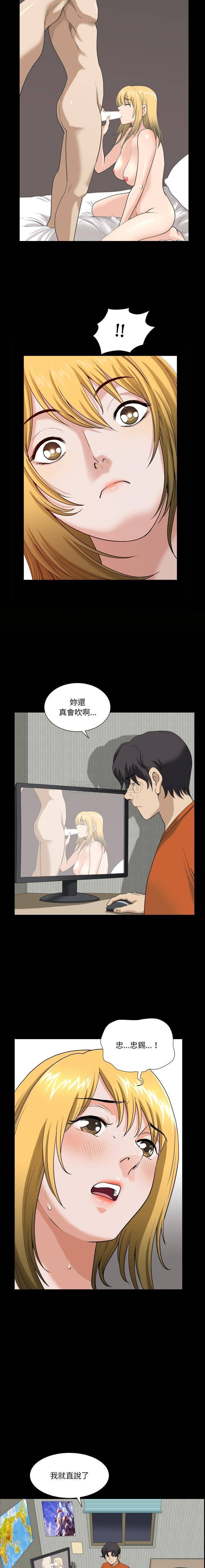 堕落的人生第4话P13