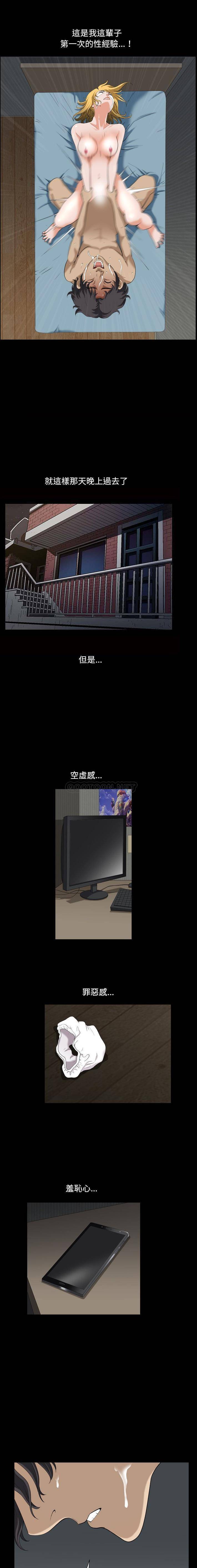 堕落的人生第5话P9