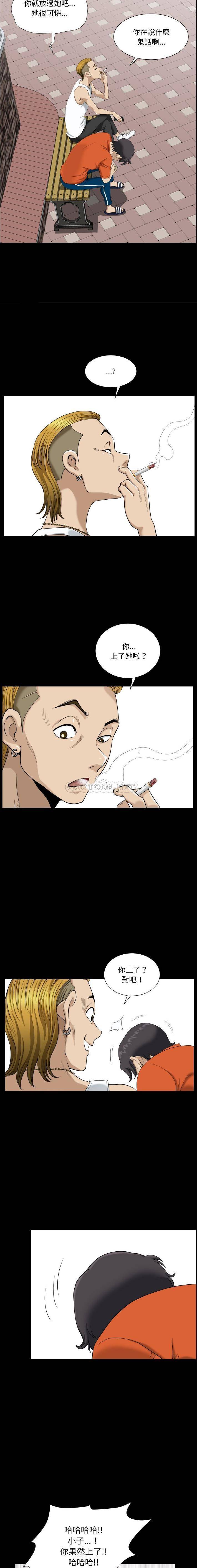 堕落的人生第5话P11