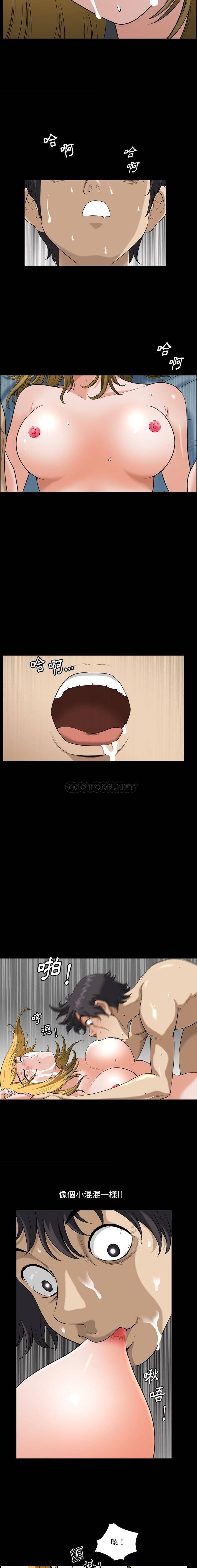 堕落的人生第5话P6