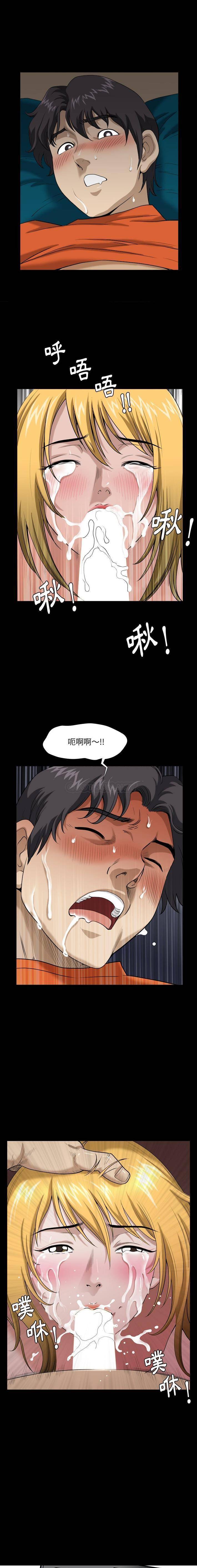 堕落的人生第5话P20