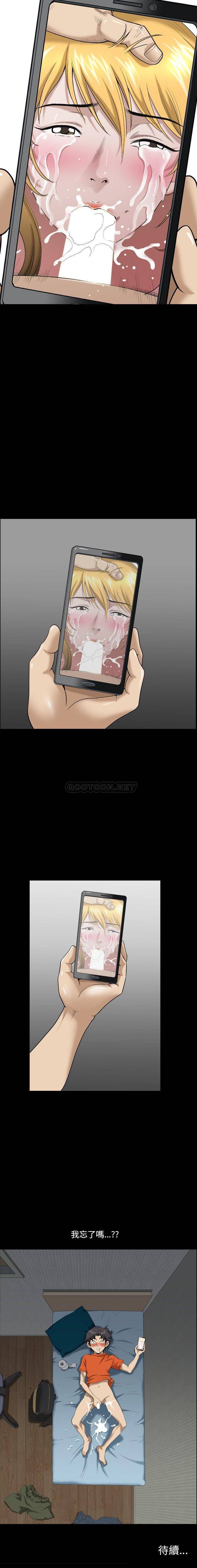 堕落的人生第5话P21