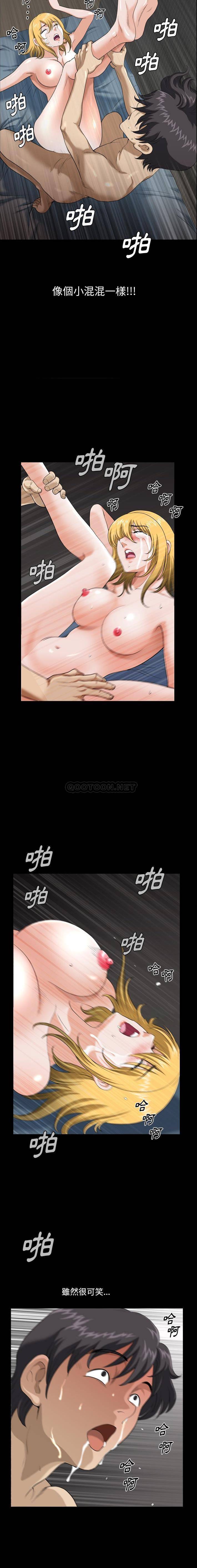 堕落的人生第5话P8