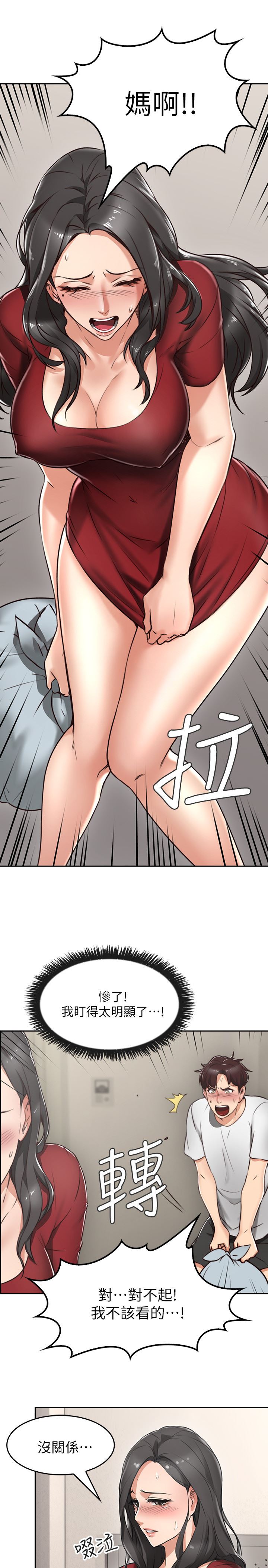 邻居人妻第1话-凌晨偶遇邻居人妻P11