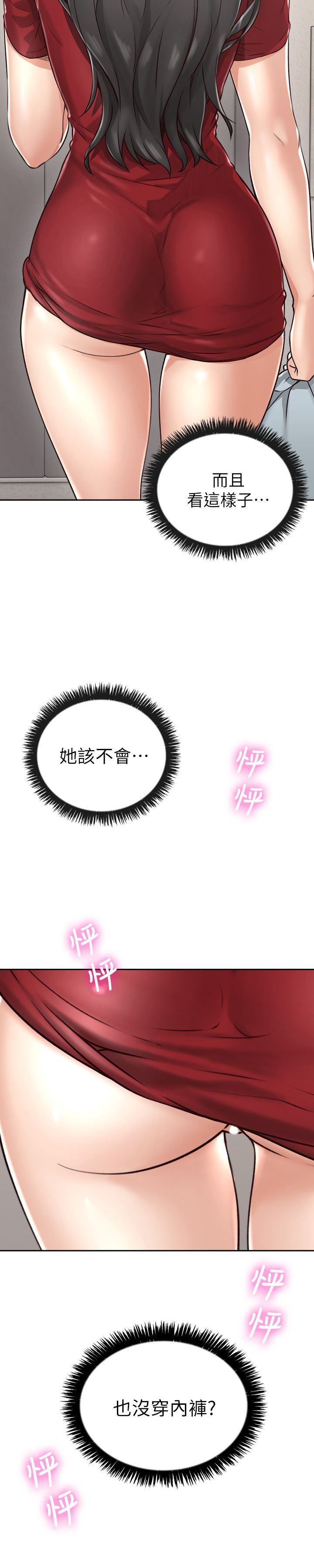 邻居人妻第1话-凌晨偶遇邻居人妻P8