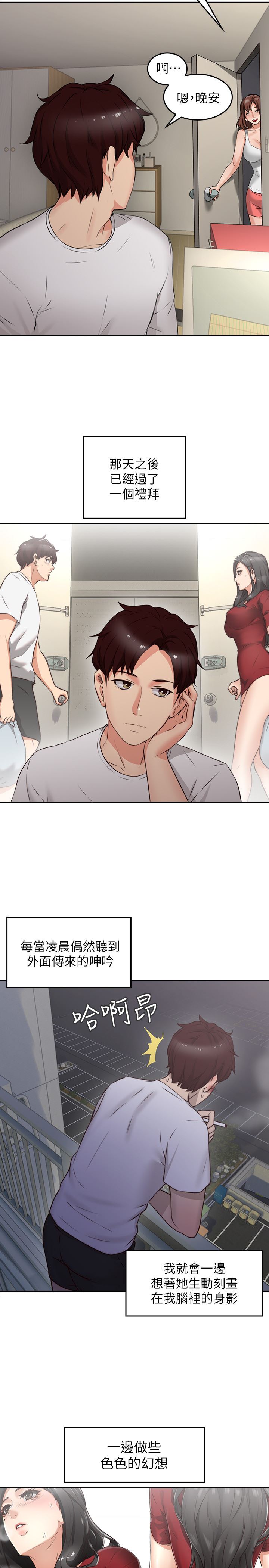 邻居人妻第1话-凌晨偶遇邻居人妻P30