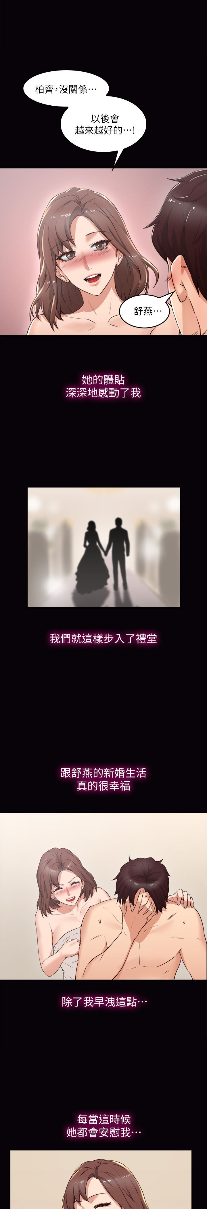 邻居人妻第1话-凌晨偶遇邻居人妻P28