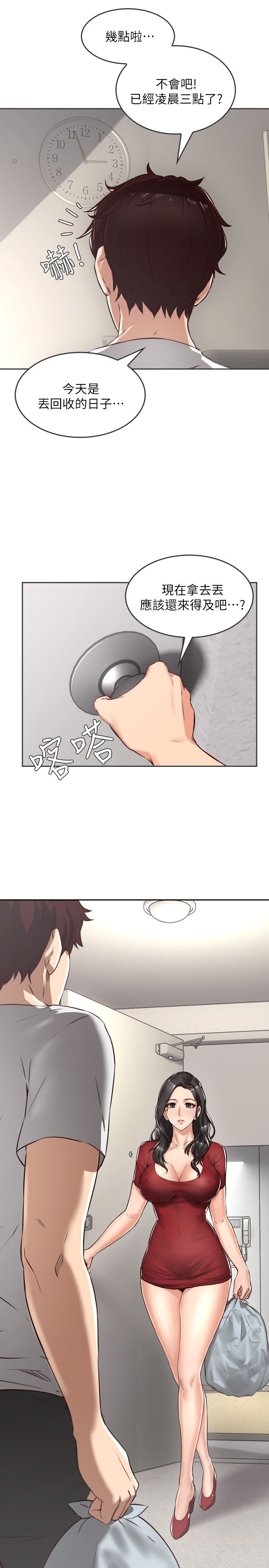 邻居人妻第1话-凌晨偶遇邻居人妻P3