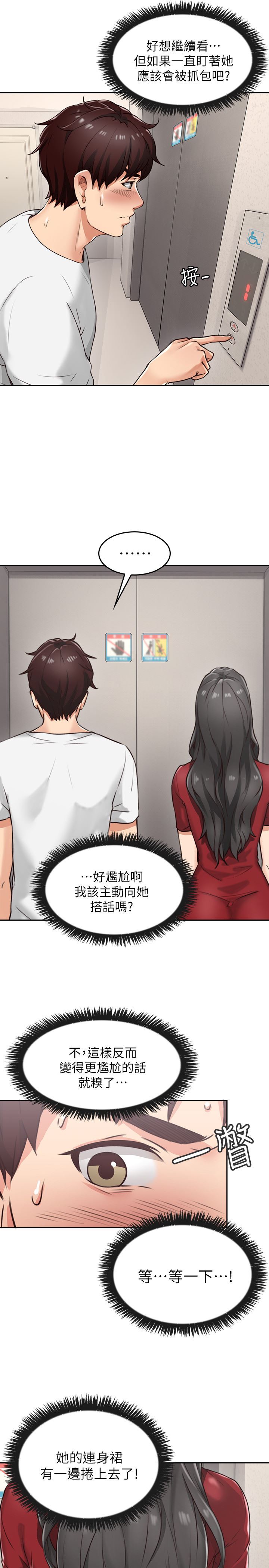 邻居人妻第1话-凌晨偶遇邻居人妻P7