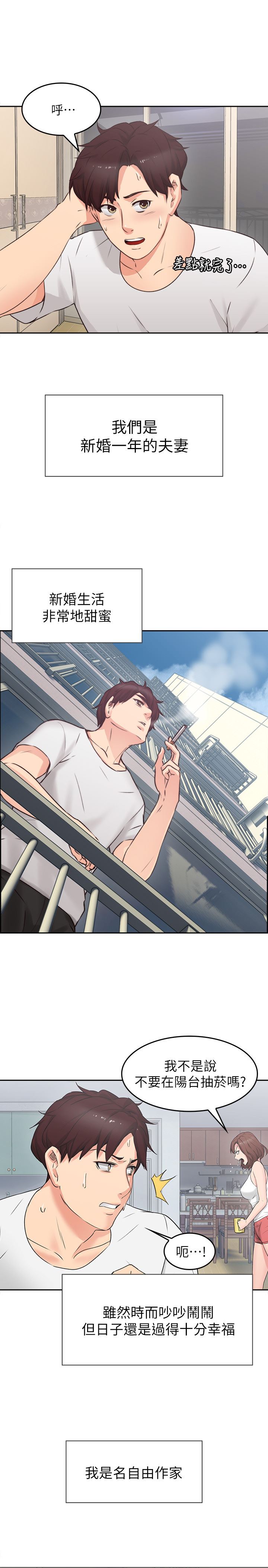 邻居人妻第1话-凌晨偶遇邻居人妻P20