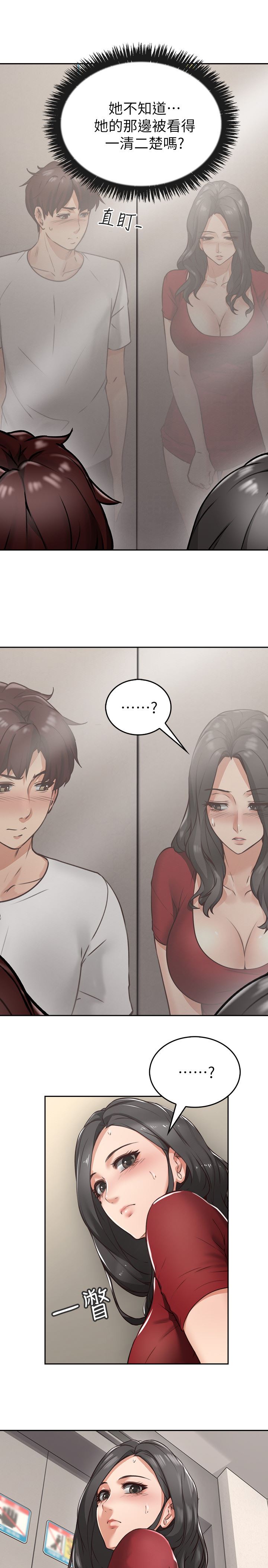 邻居人妻第1话-凌晨偶遇邻居人妻P9