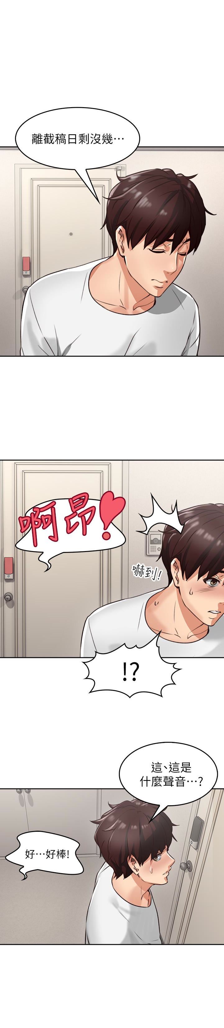 邻居人妻第2话-走廊传开的呻吟声P21