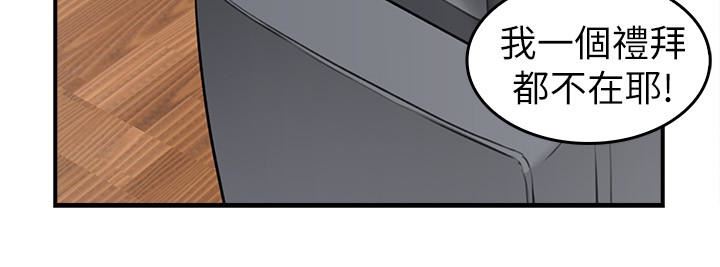 邻居人妻第2话-走廊传开的呻吟声P41