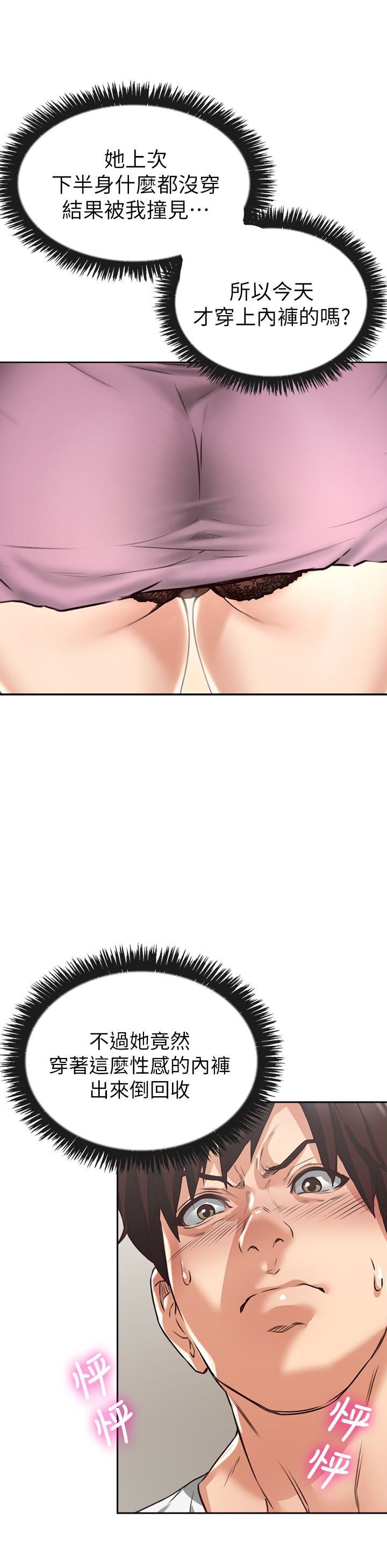 邻居人妻第2话-走廊传开的呻吟声P10