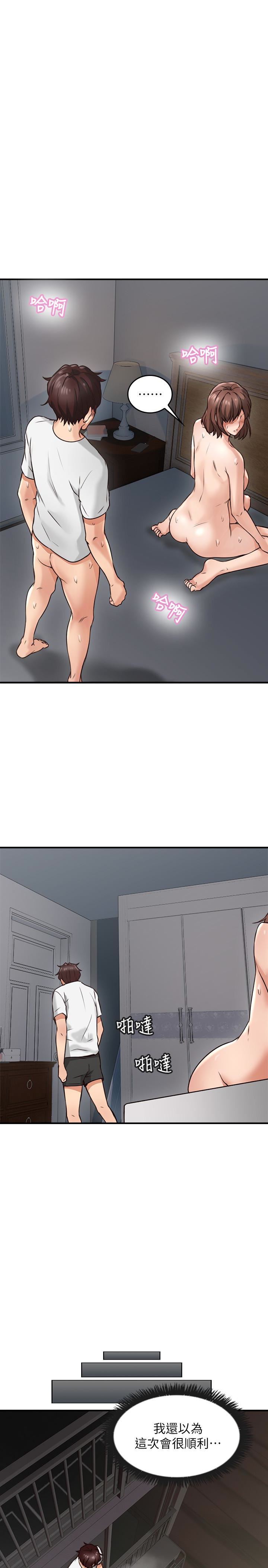 邻居人妻第2话-走廊传开的呻吟声P37