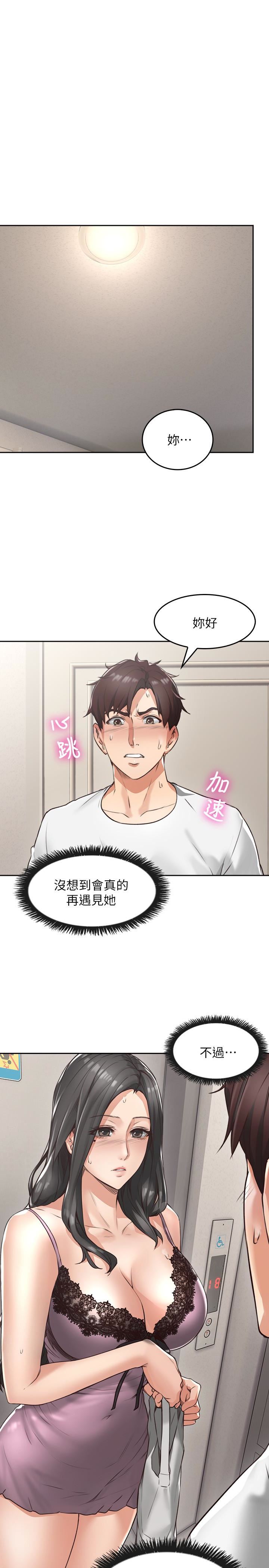 邻居人妻第2话-走廊传开的呻吟声P5