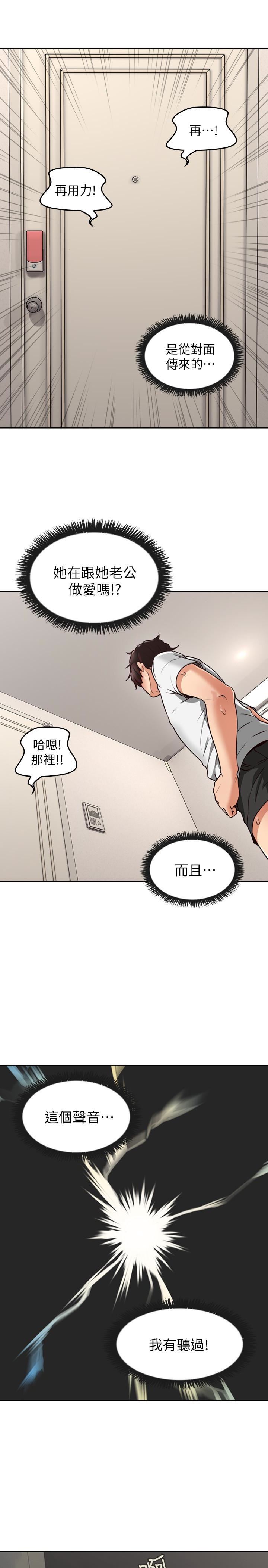 邻居人妻第2话-走廊传开的呻吟声P22