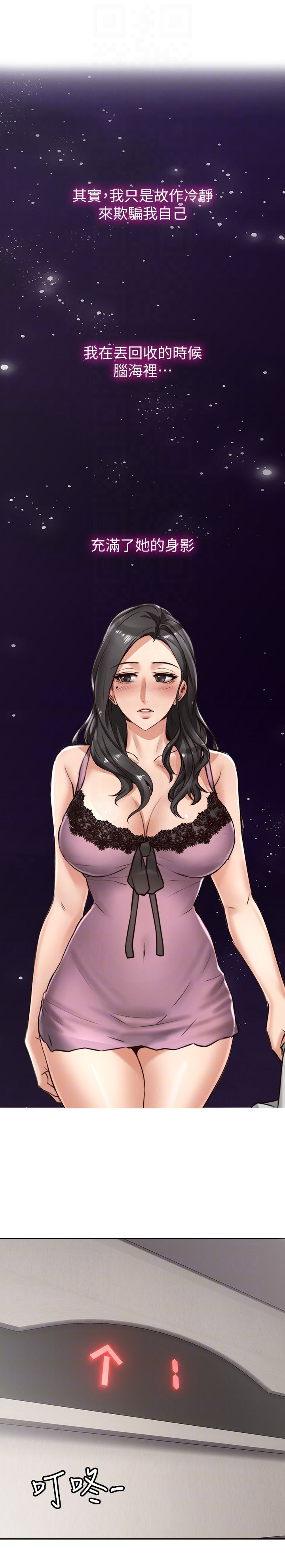 邻居人妻第2话-走廊传开的呻吟声P19