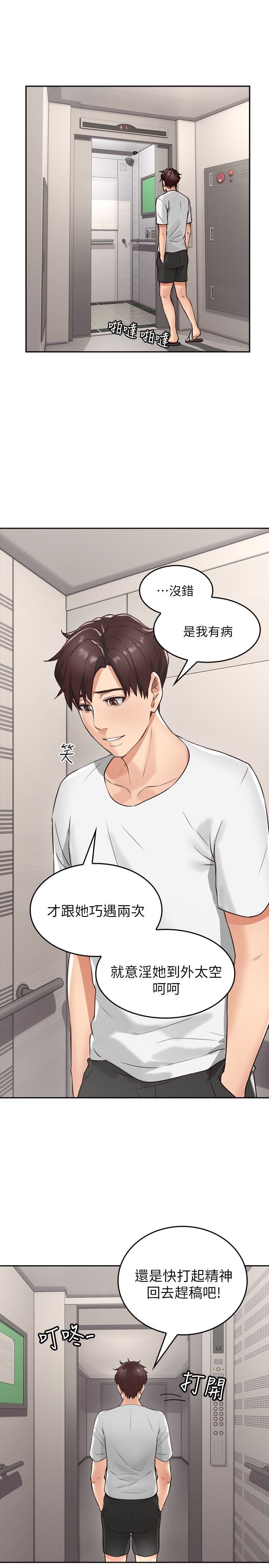 邻居人妻第2话-走廊传开的呻吟声P20